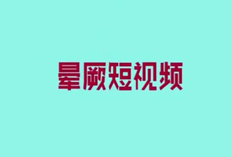 &#30343;&#20896;